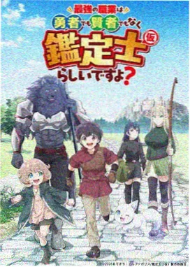 葬送的芙莉莲 动漫海报