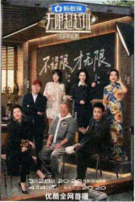 明星大侦探 第九季 综艺海报